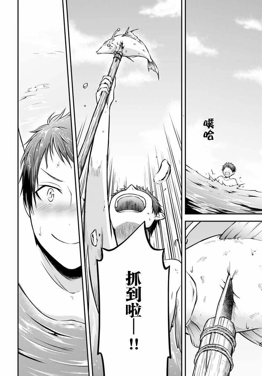 第6话 第20页