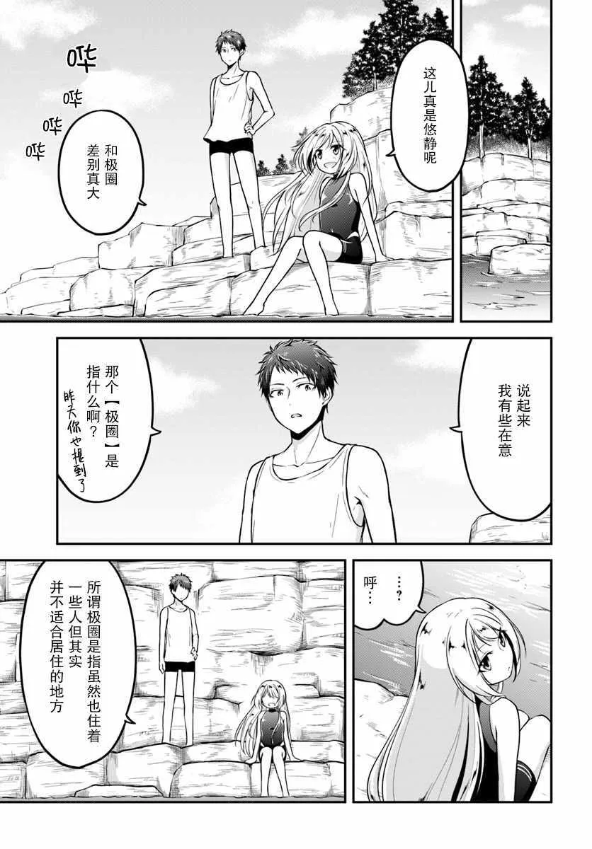 第6话 第21页
