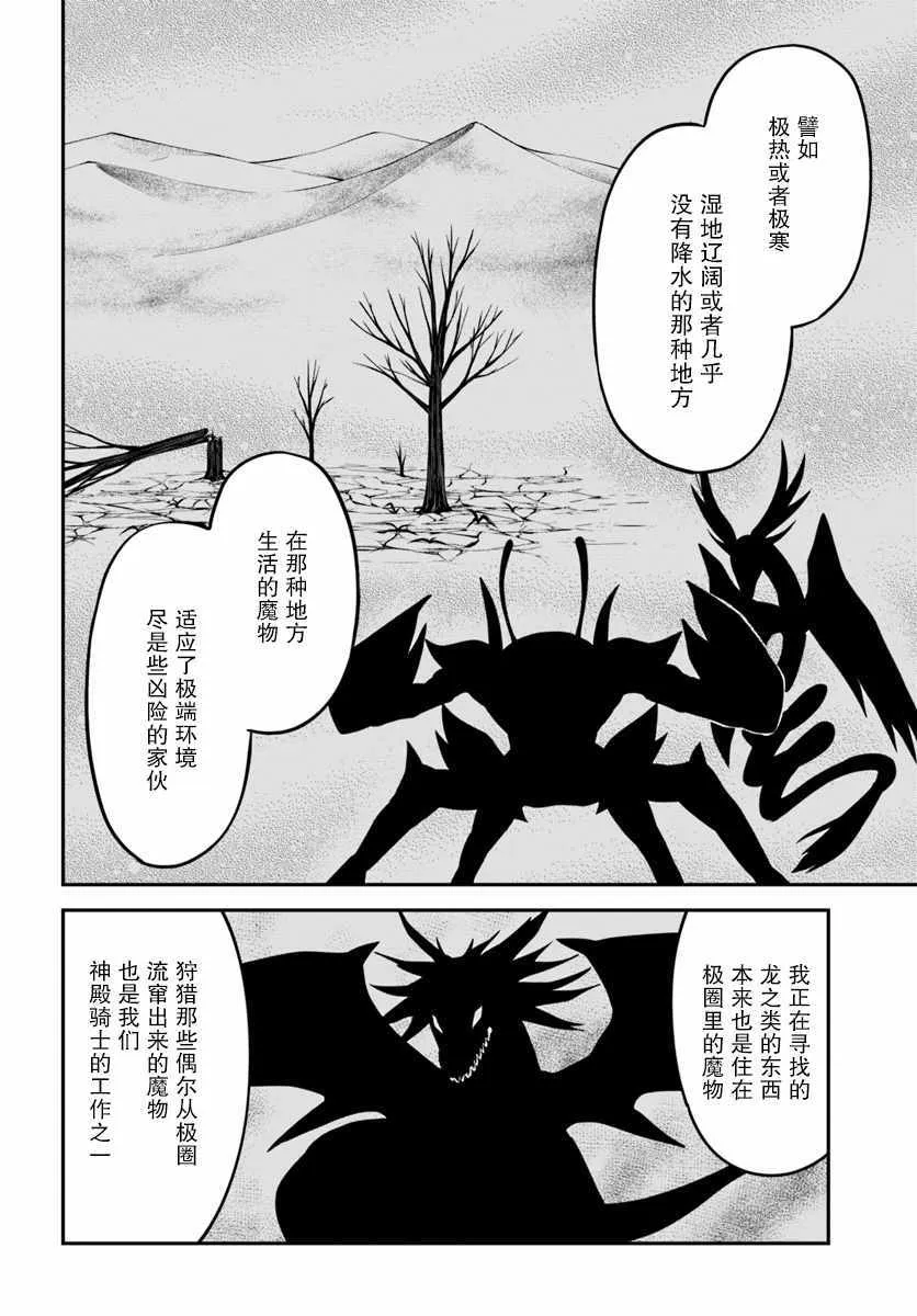 第6话 第22页