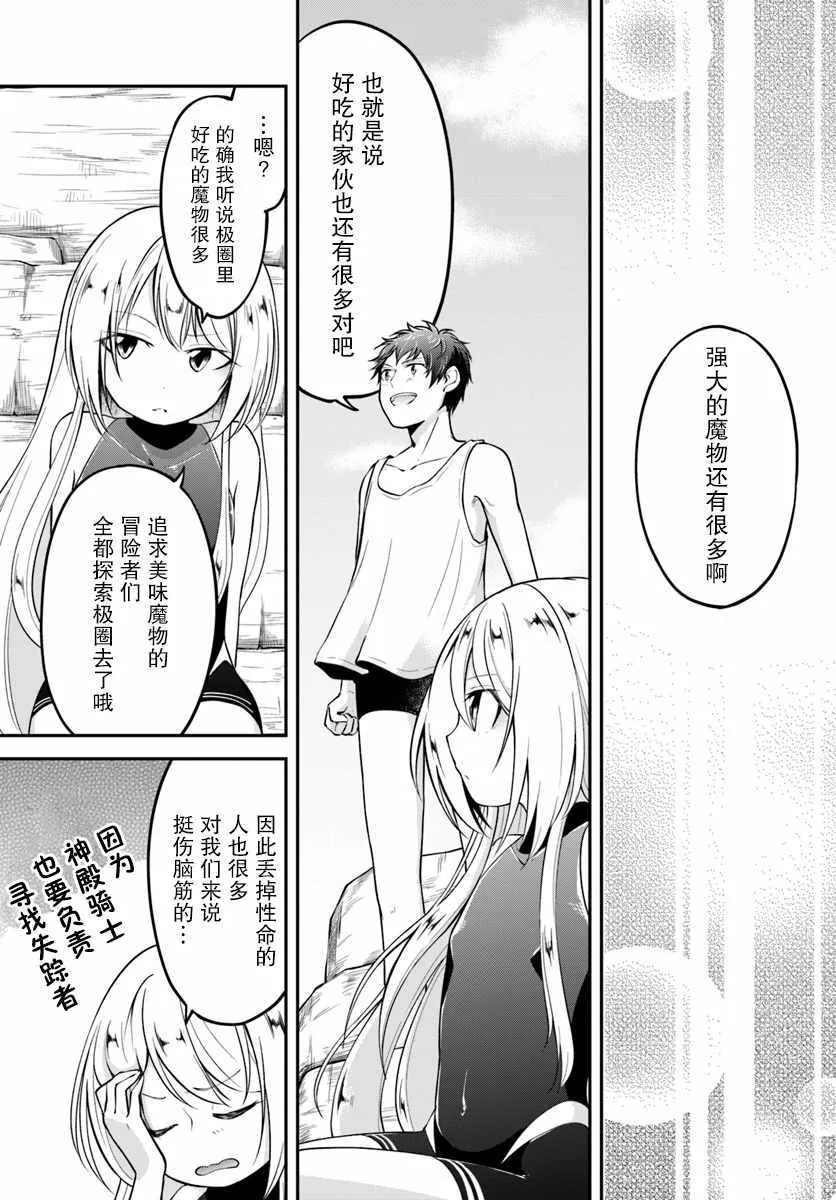 第6话 第23页