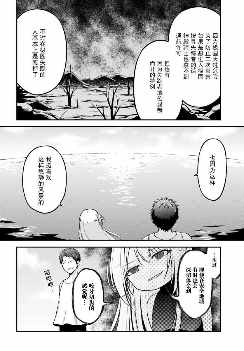 第6话 第24页