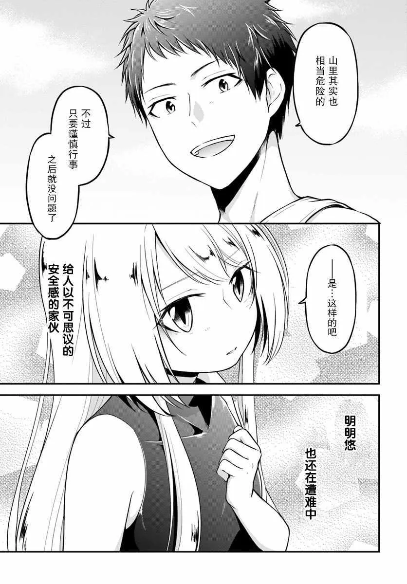 第6话 第25页