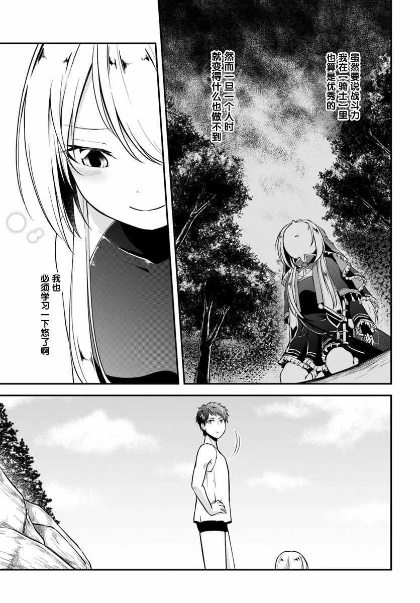 第6话 第27页