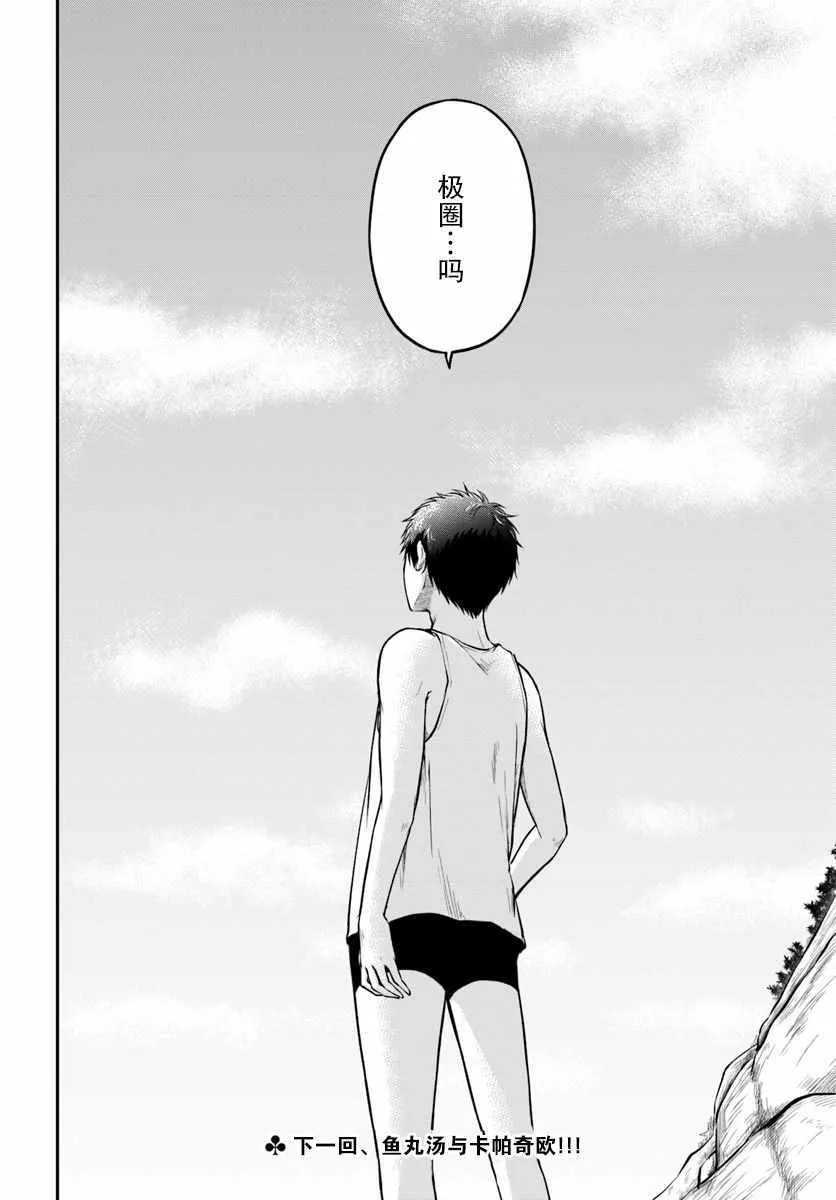 第6话 第28页