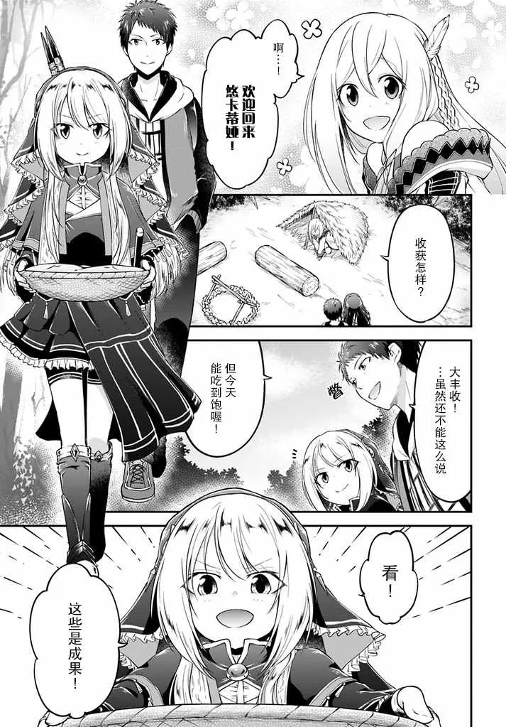 第7话 第1页