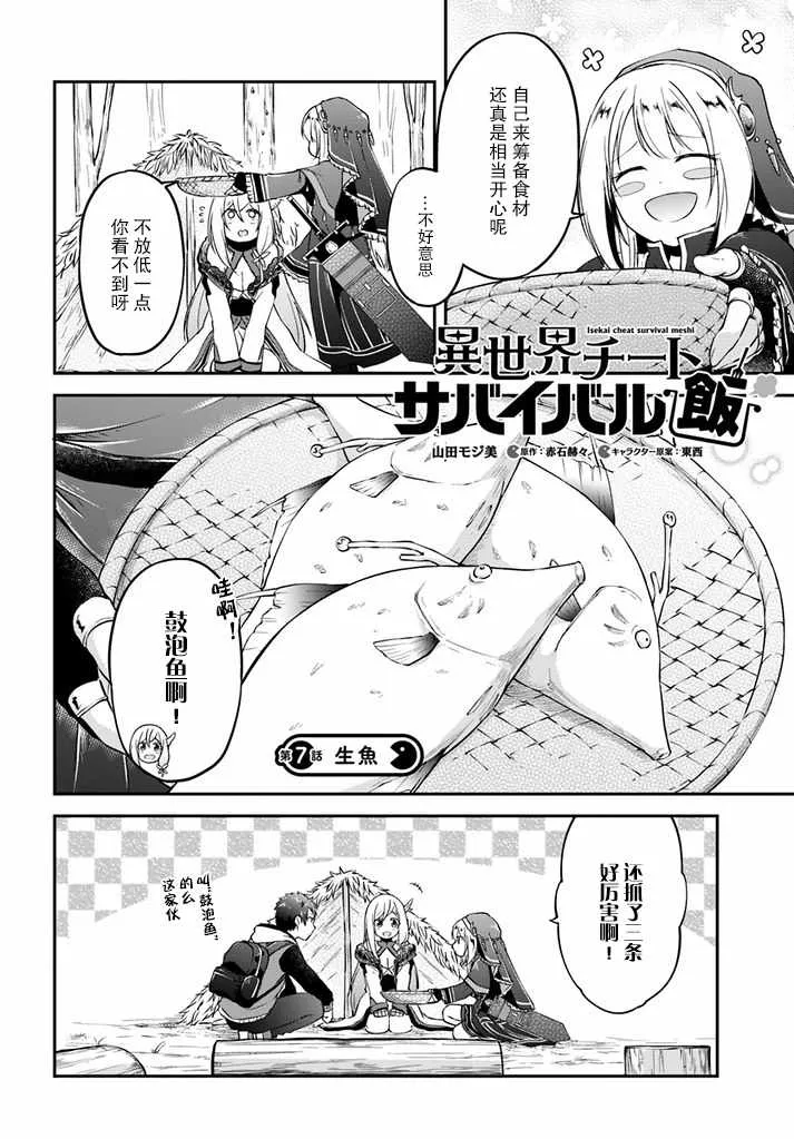 第7话 第2页
