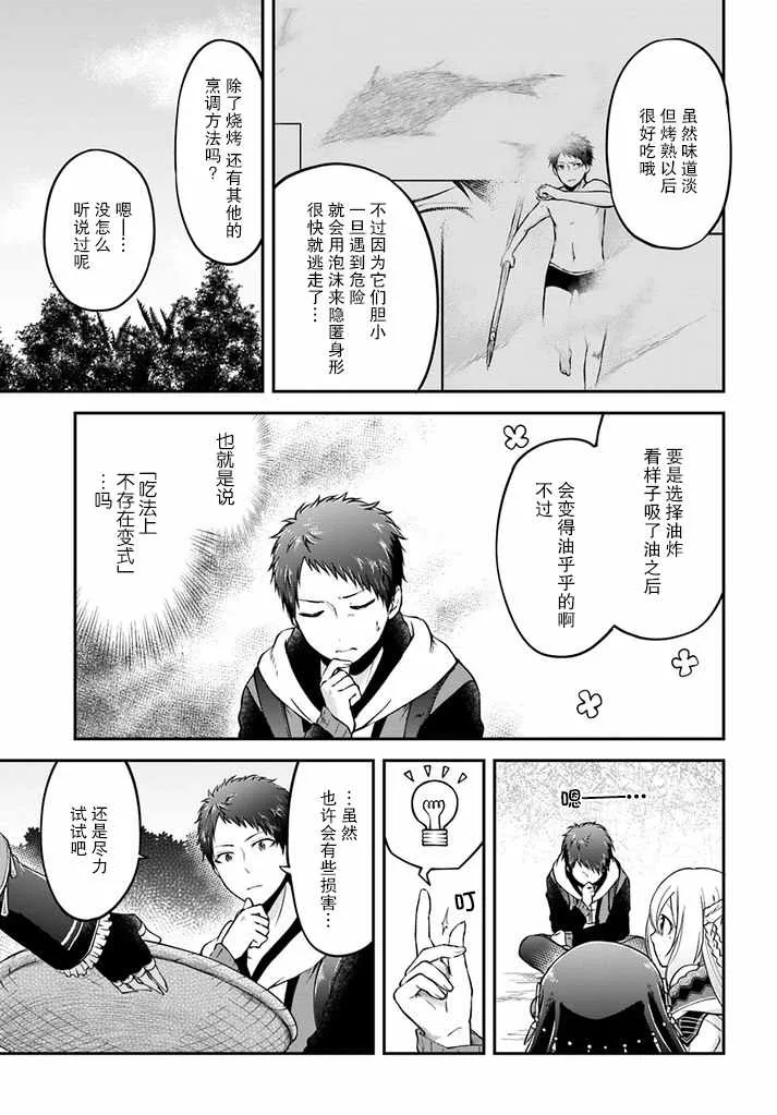 第7话 第3页