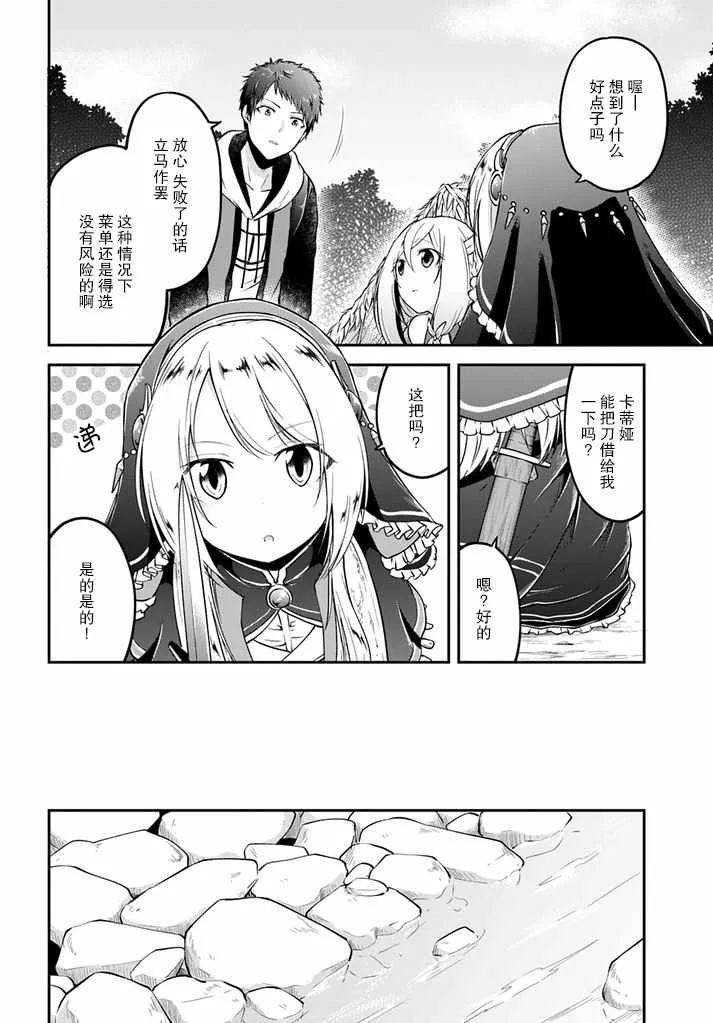第7话 第4页