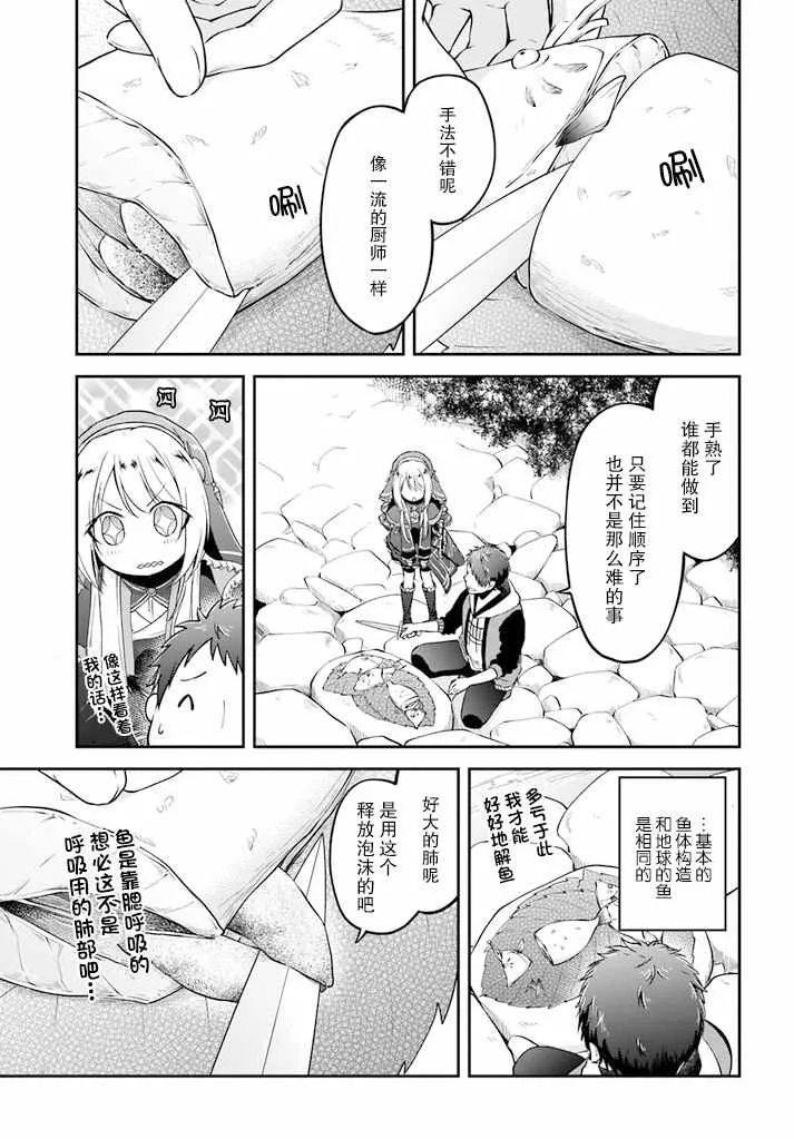 第7话 第5页