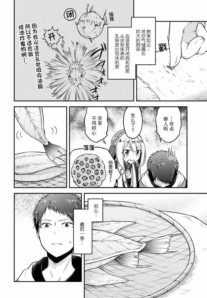 第7话 第6页