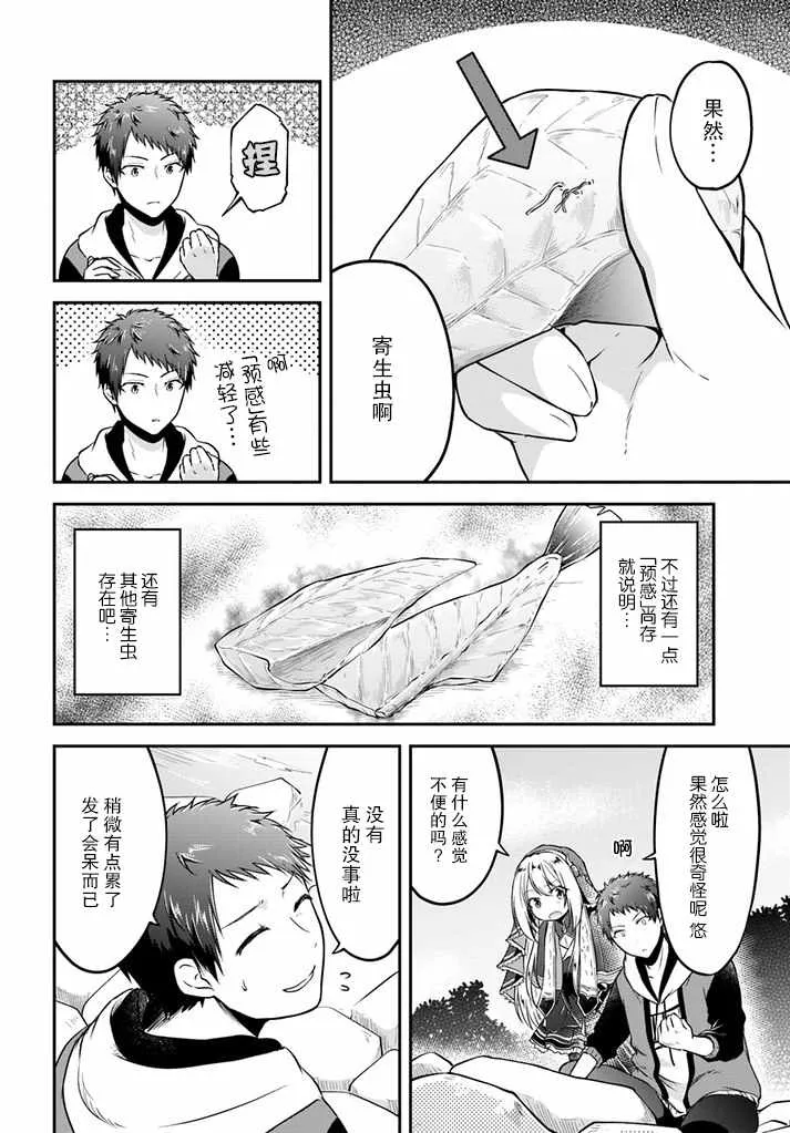 第7话 第8页