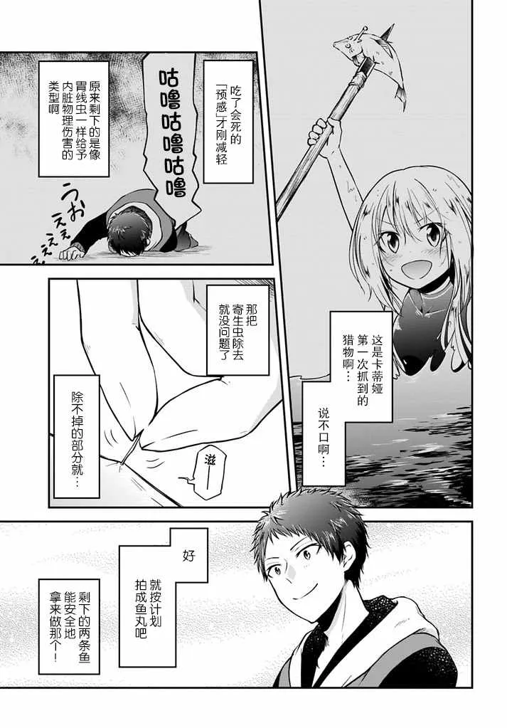 第7话 第9页