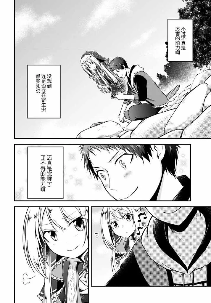 第7话 第10页