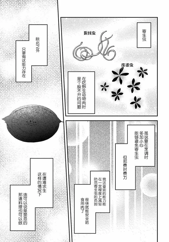 第7话 第11页
