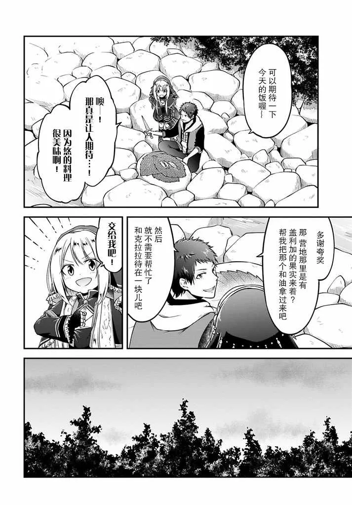 第7话 第12页
