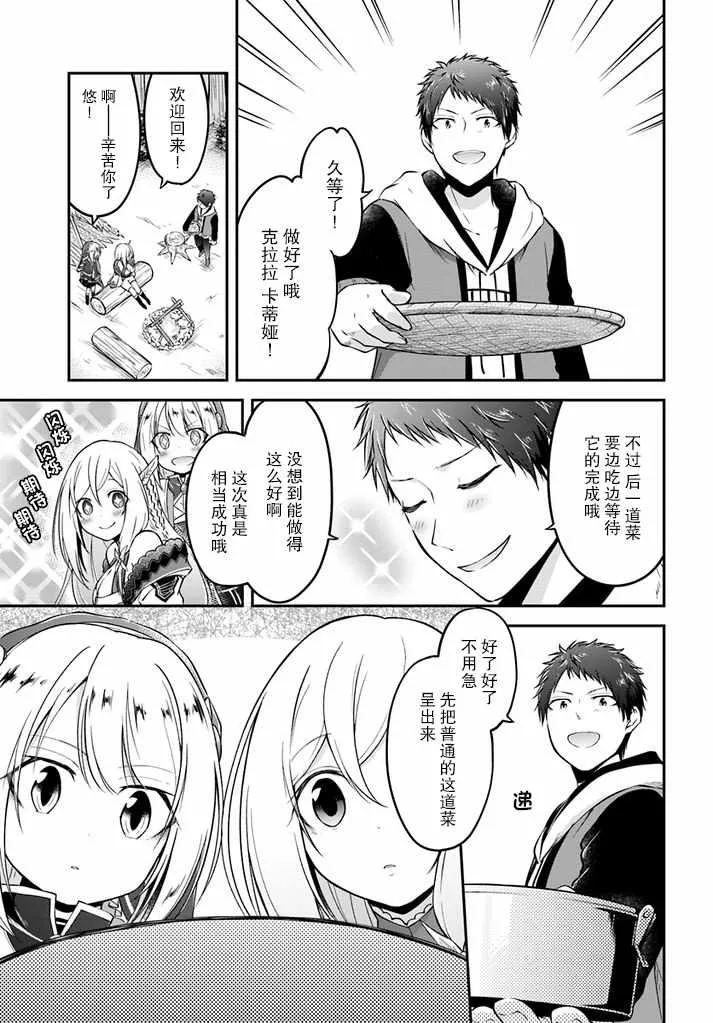第7话 第13页