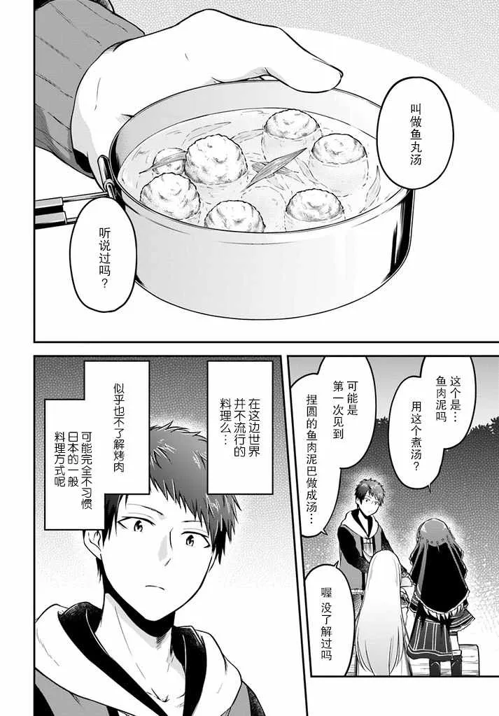 第7话 第14页