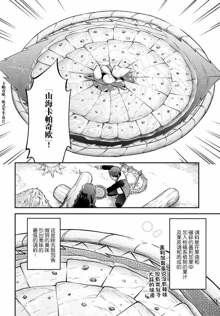 第7话 第16页