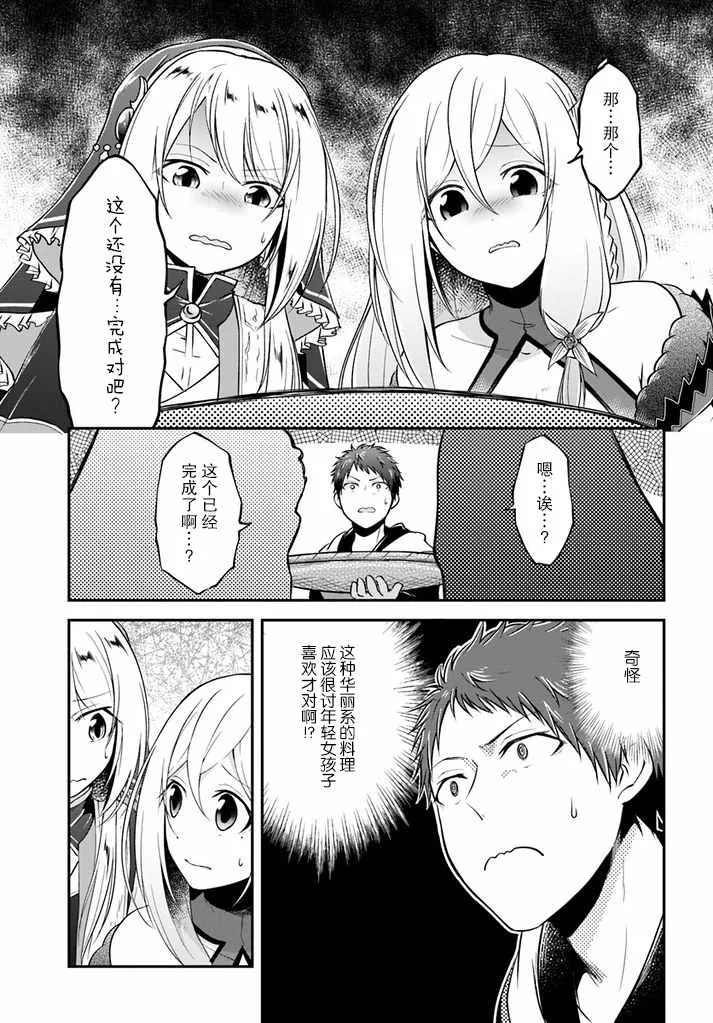 第7话 第17页