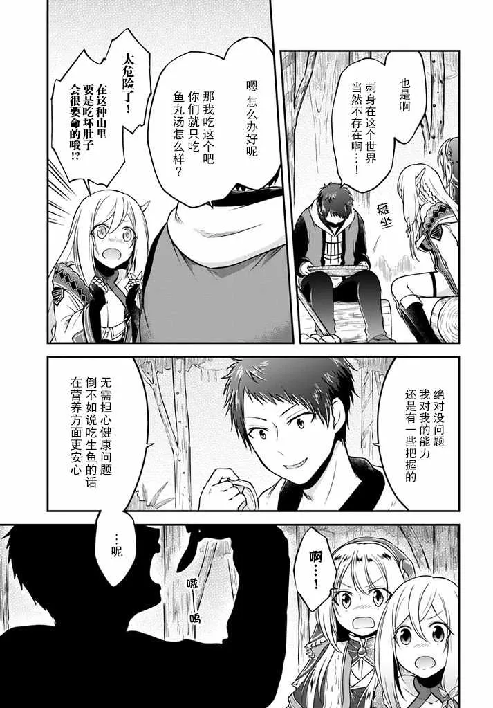 第7话 第19页