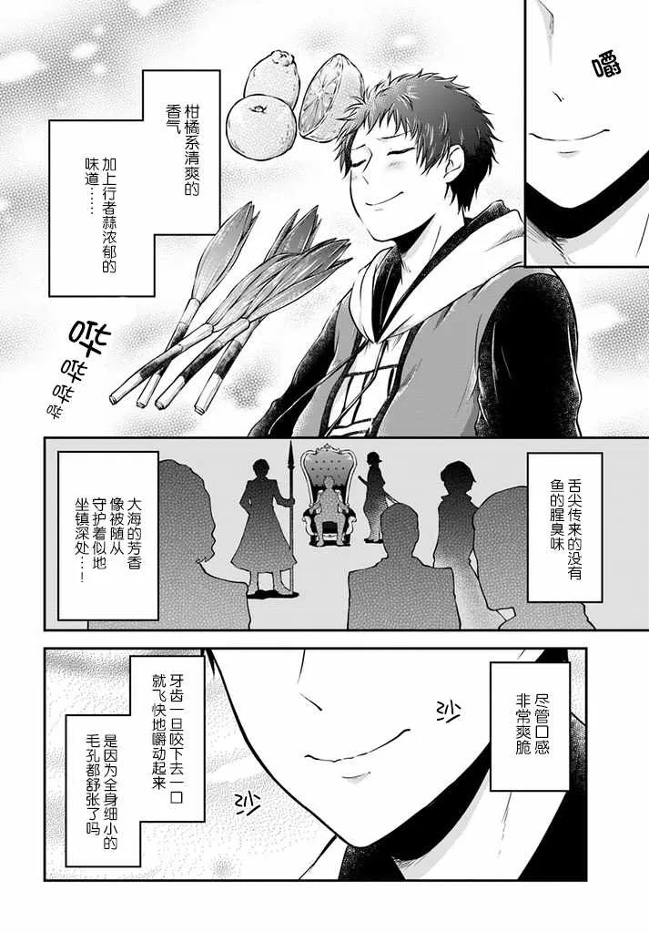 第7话 第20页