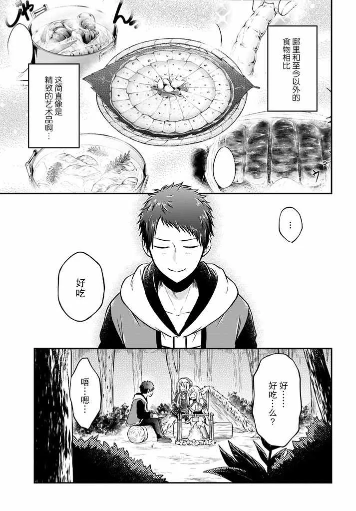 第7话 第21页