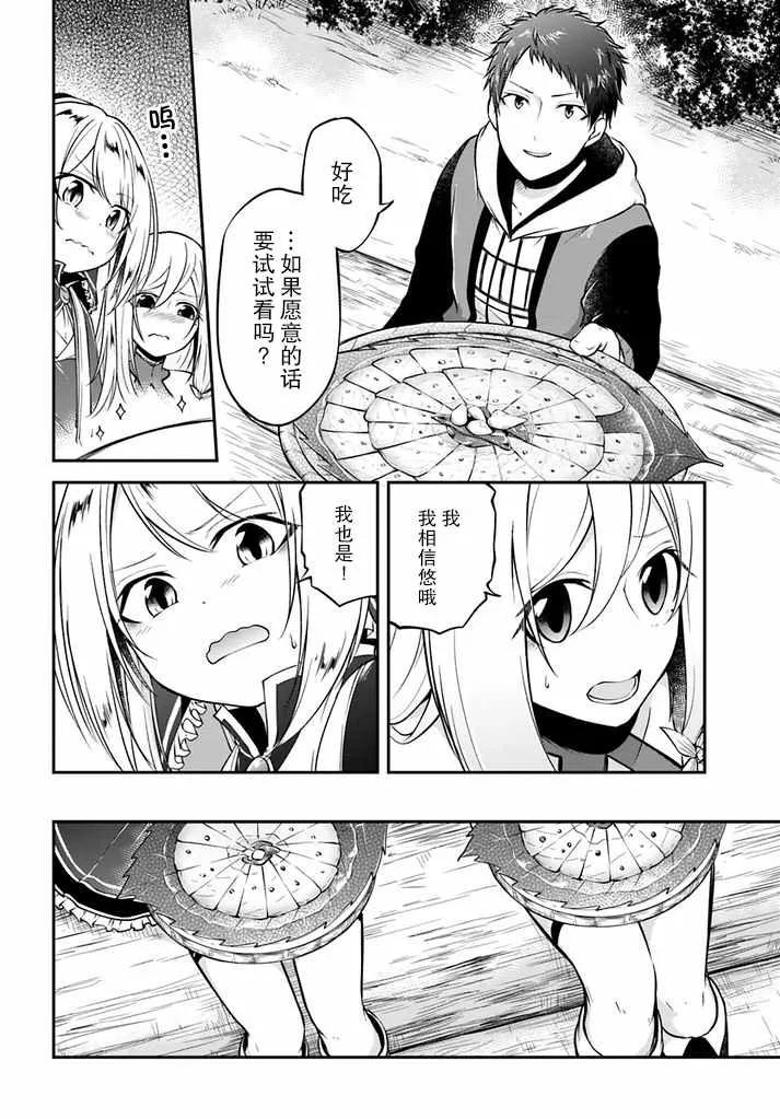 第7话 第22页