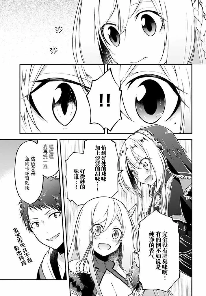 第7话 第23页