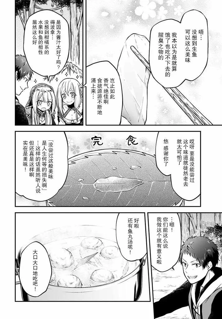 第7话 第24页