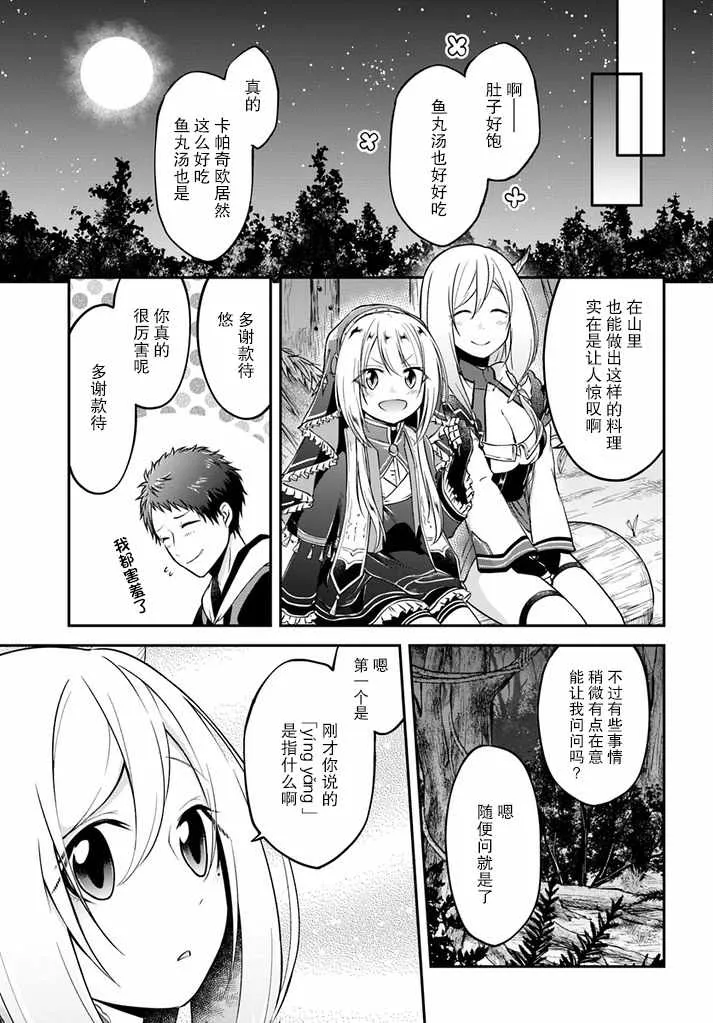 第7话 第25页
