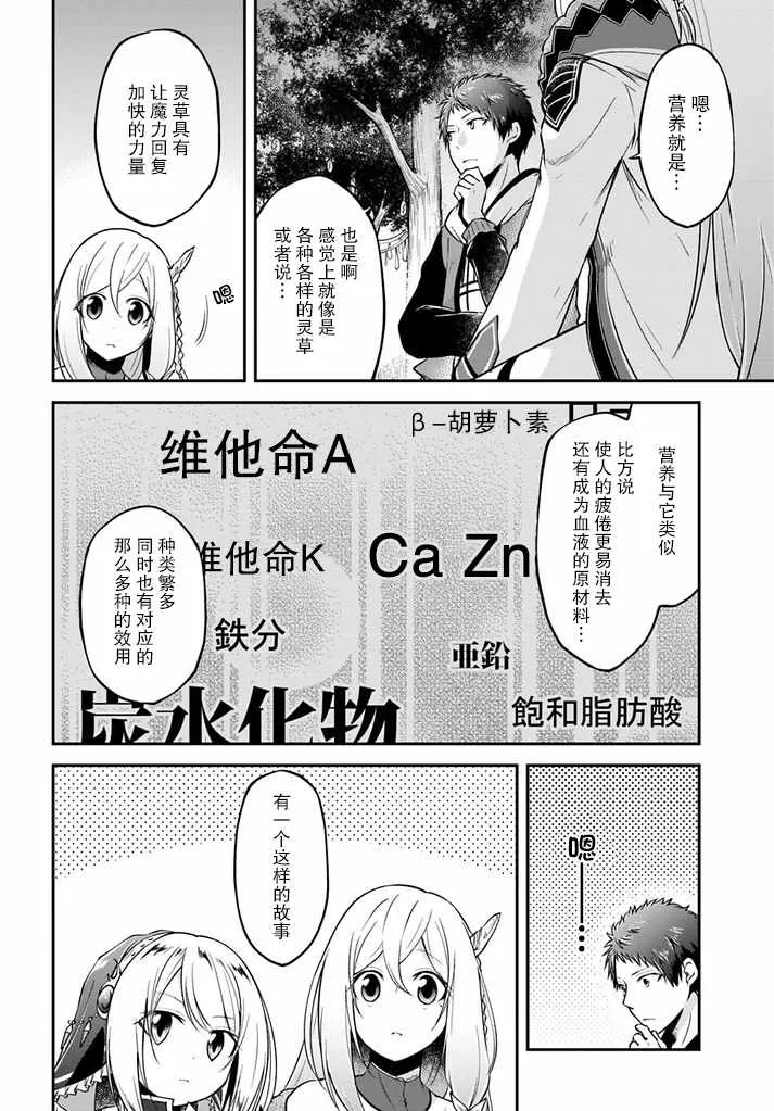 第7话 第26页