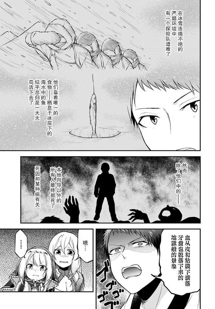 第7话 第27页