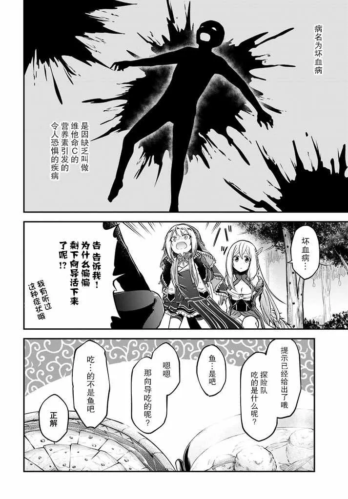 第7话 第28页