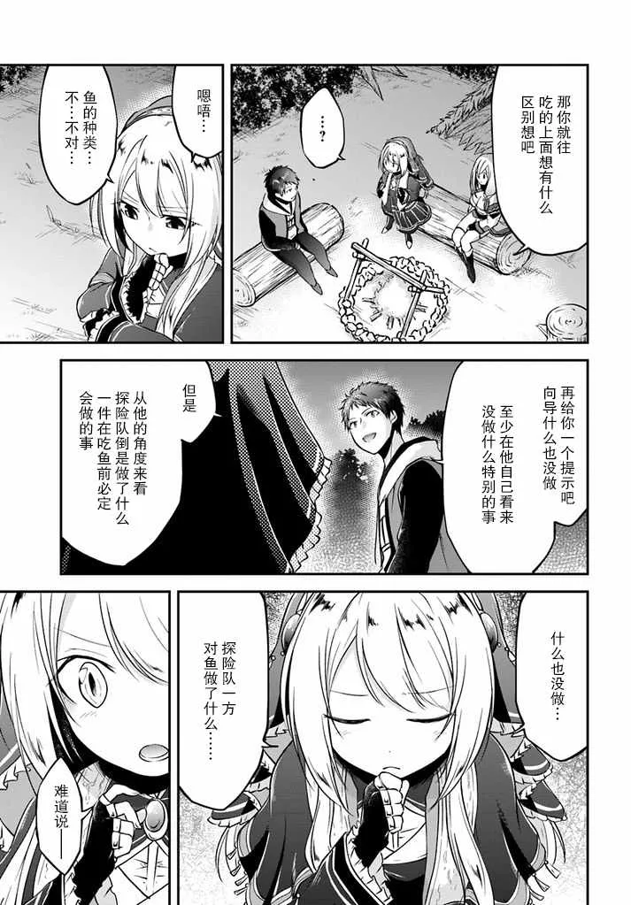 第7话 第29页