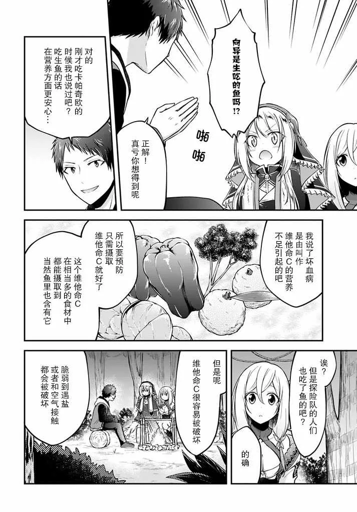 第7话 第30页