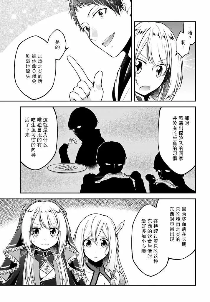 第7话 第31页