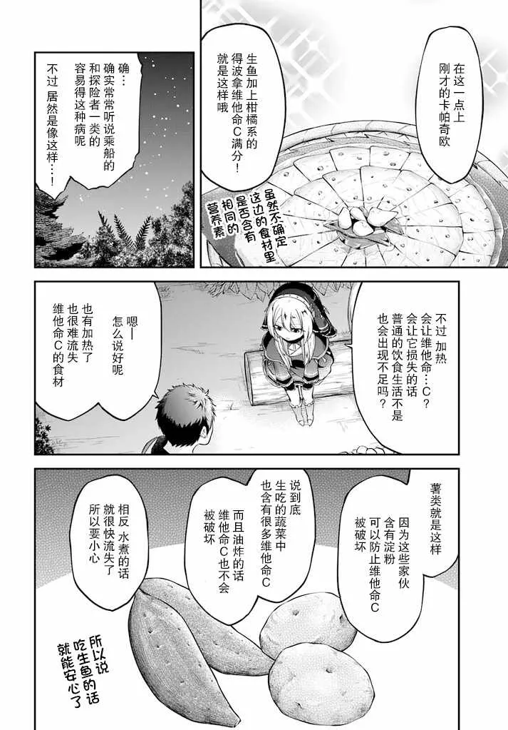 第7话 第32页