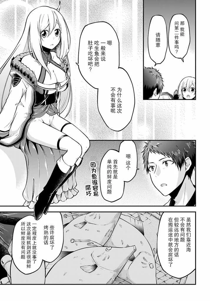 第7话 第33页