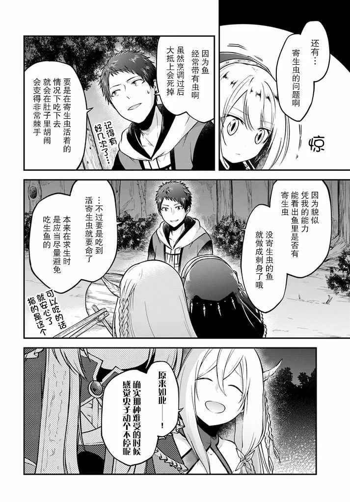 第7话 第34页