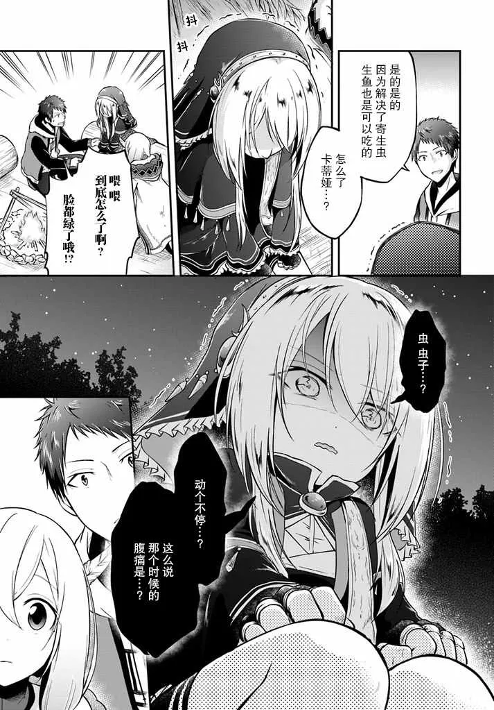 第7话 第35页