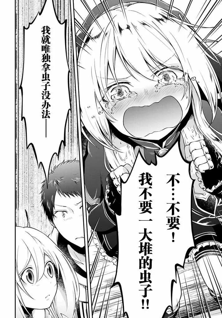 第7话 第36页