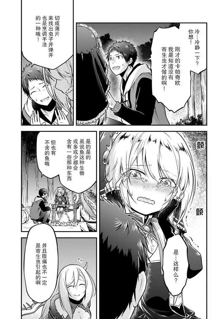 第7话 第37页