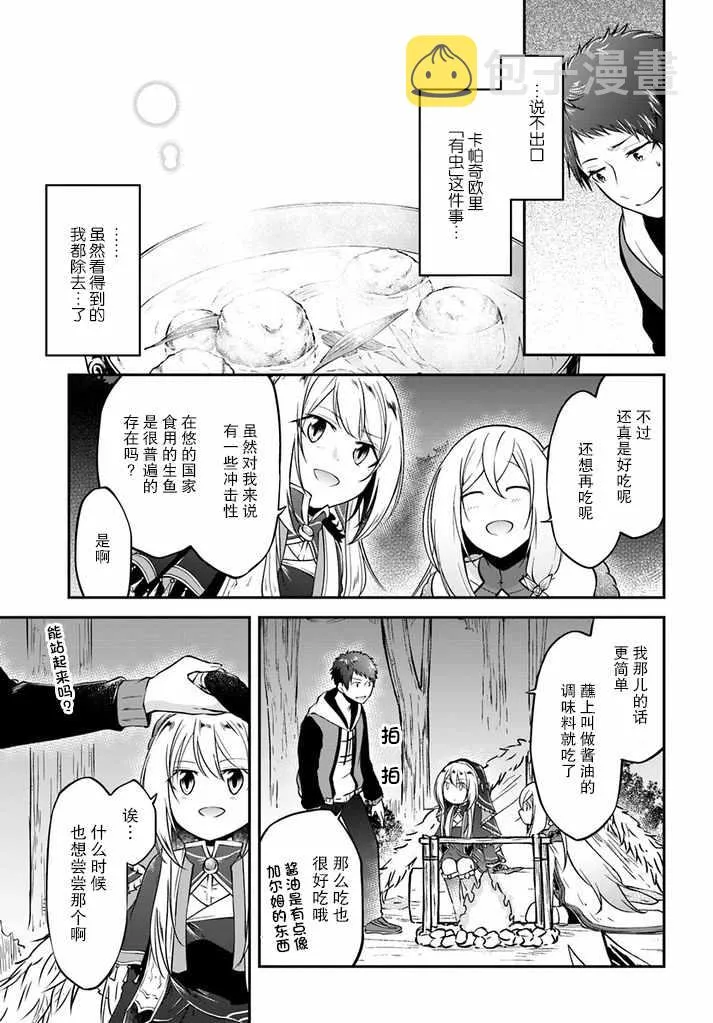 第7话 第39页