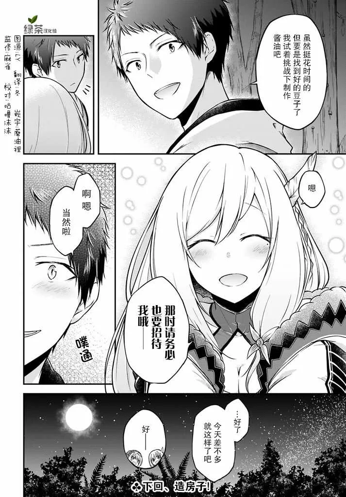 第7话 第40页