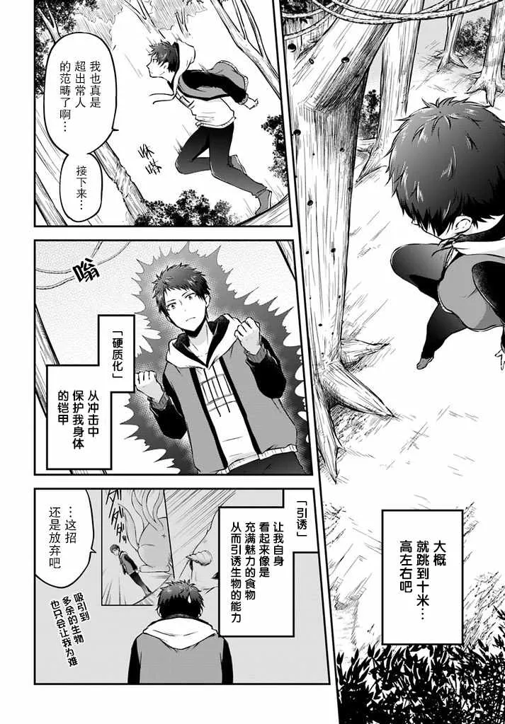 第8话 第2页