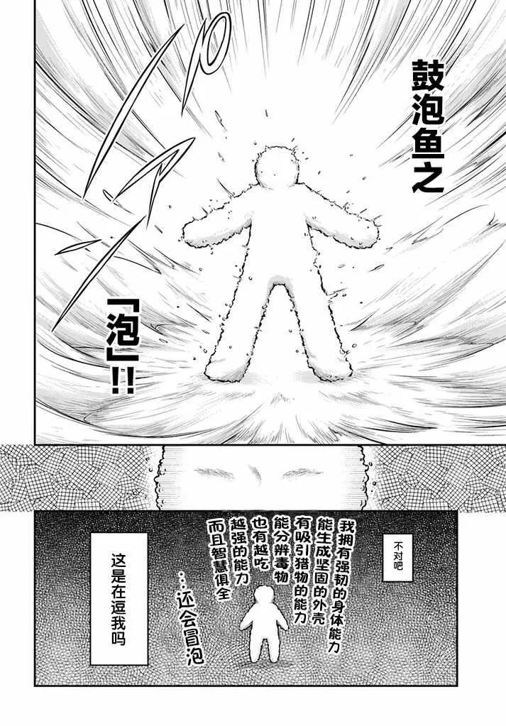 第8话 第4页