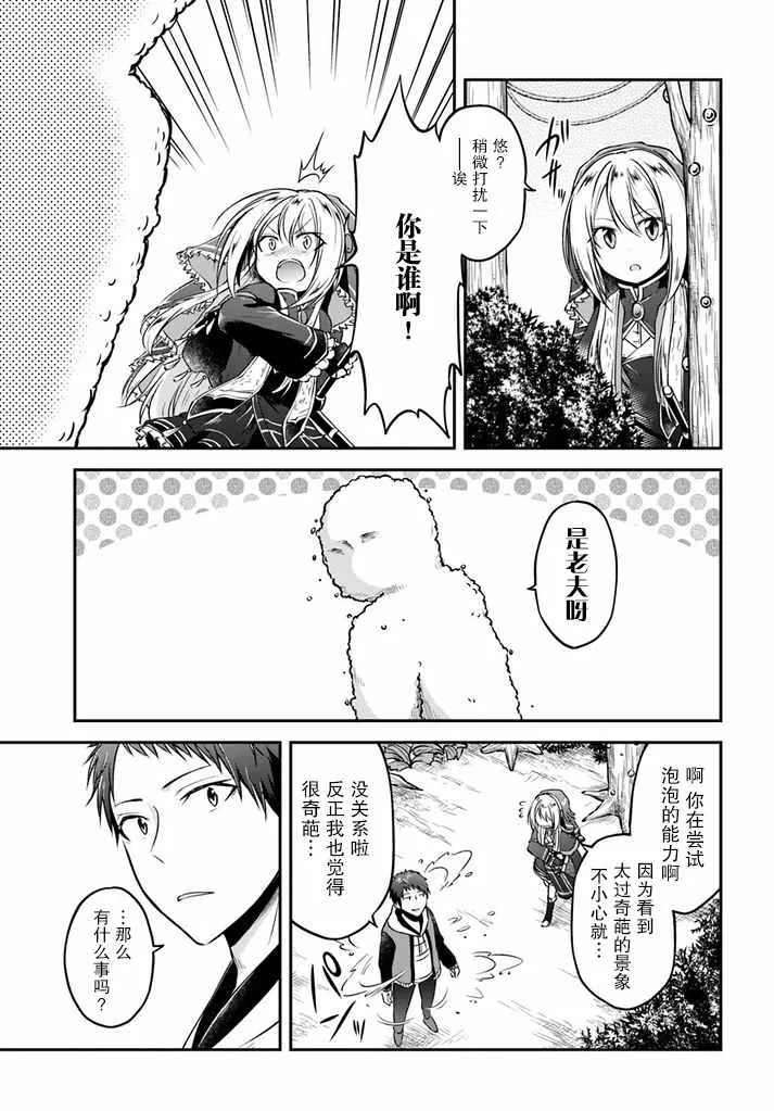 第8话 第5页