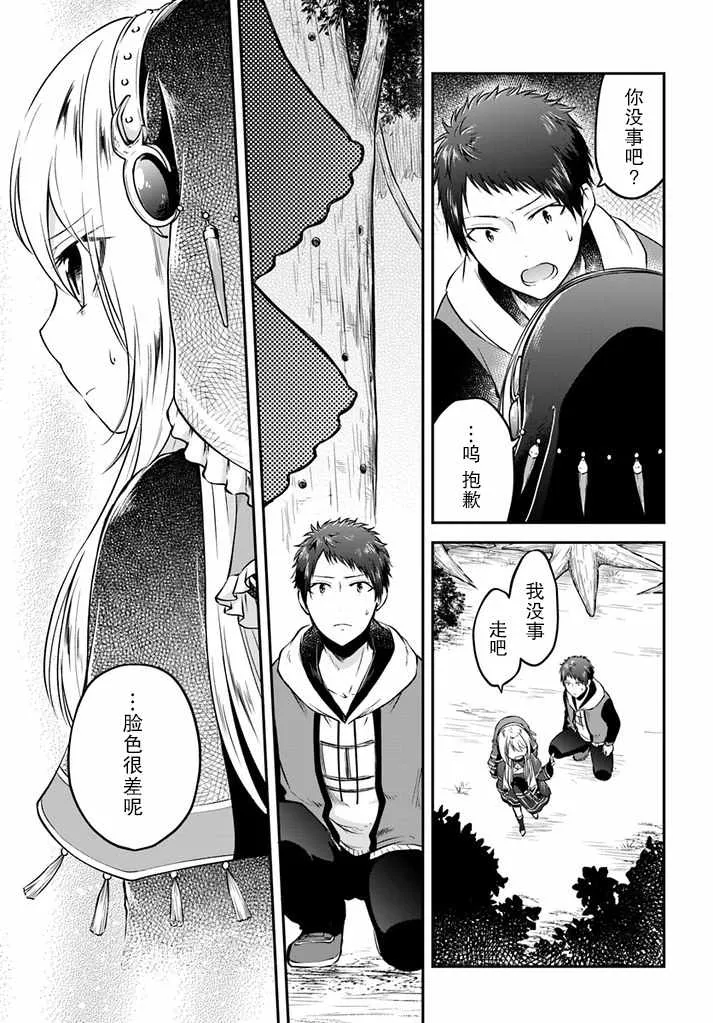 第8话 第7页