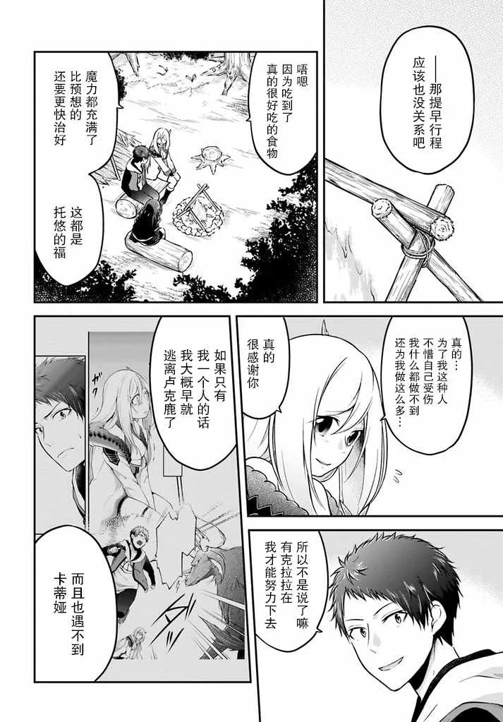 第8话 第8页