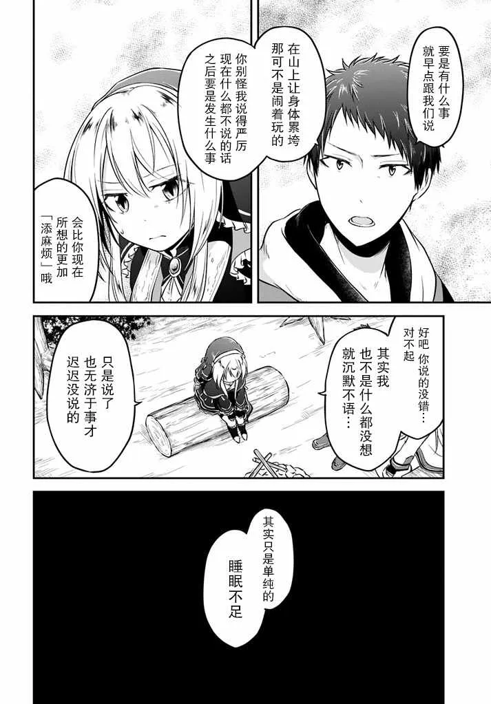 第8话 第10页